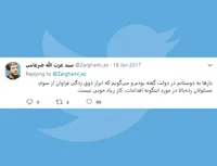 ذوق زدگی مسئولان