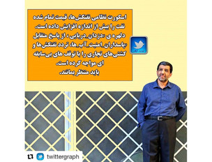 اسکورت نظامی نفتکش ها