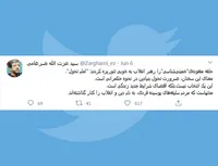 امام تحول!