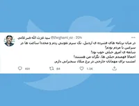 شایعه ی خوب !!!