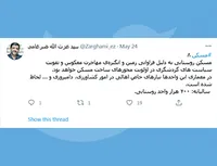 مسکن 8