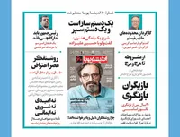 رئیس جمهور باید تدارکچی باشد