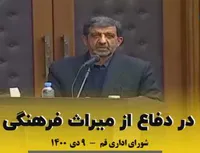 در دفاع از میراث فرهنگی