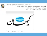 توقیف 2 روزه ی کیهان