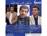 واکنش رئیس اسبق صداوسیما به دستکاری نظرسنجی جشنواره جام جم: