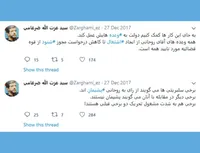 برخی سلبریتی ها می گویند از رای به روحانی پشیمان اند