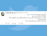 حواس ها به طبقات پایین جامعه هست یا نه؟