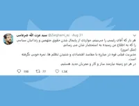 مبارزه با مفاسد اقتصادی