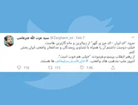 ای ایران ای مرز پرگهر
