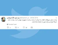 وحدت نیروهای انقلاب
