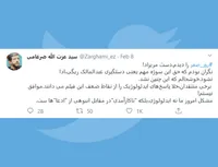 روز صفر