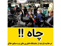چاه!!
