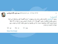 دادستان!