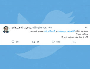 مخالف نبود؟!
