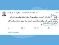 مسکن 2