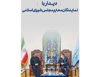 دیدار (3)