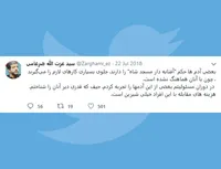 آفتابه دار مسجد شاه