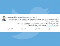 هیهات منا الذله یعنی...!