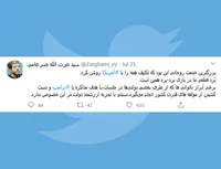 بزرگترین خدمت روحانی این بود که تکلیف همه را با آمریکا روشن کرد!