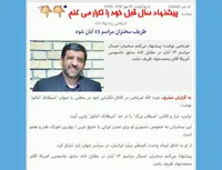 پیشنهاد سال قبل خود را تکرار میکنم