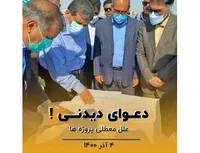 دعوای دیدنی !
