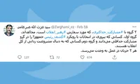 مخالفان مشارکت حداکثری چه کسانی هستند؟!