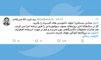 برق مجانی پیشکش!