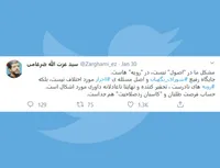 مشکل ما در 