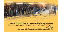 دانشگاه علوم پزشکی یاسوج | روز دانشجو