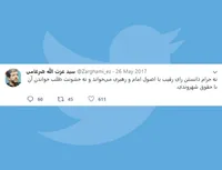 حرام دانستن رأی