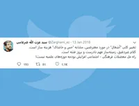 تعبیر 