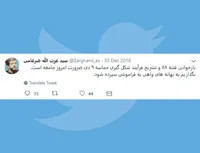 حماسه 9 دی