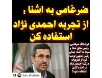 توصیه ضرغامی به آشنا