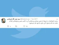 حل اعتراضات