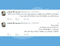 مراقبت ویژه!