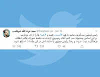 رئیس‌جمهور می‌گوید، بیایید با هم آشتی کنیم