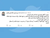 دیدار با آقای محسنی اژه ای