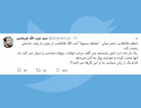 اعظم طالقانی، دختر مبارز آیت الله طالقانی