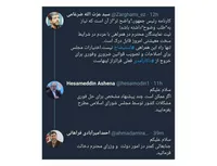 جدال توئیتری