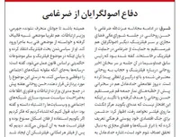 روزنامه شرق