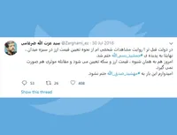 جمشید بسم الله، مهشید صدق الله