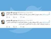 آتش به اختیار