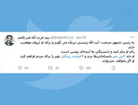 پیام تبریک مهندس ضرغامی به آیت الله رئیسی