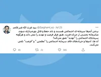 برخی آدم‌ها سرمایه ی اجتماعی هستند!