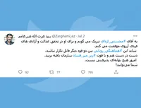 تبریک مهندس ضرغامی به آقای محسنی اژه ای !