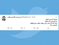 التماس دعا