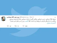 دربی حساس