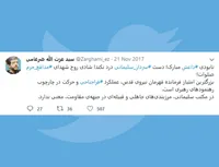 نابودی داعش مبارک!