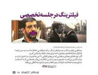 فیلترینگ
