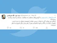 وحدت تشکل های دانشجویی